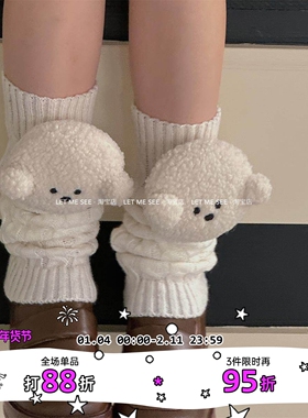 LET ME SEE原创 毛绒小狗玩偶袜套日系原宿风针织袜套堆堆女腿套