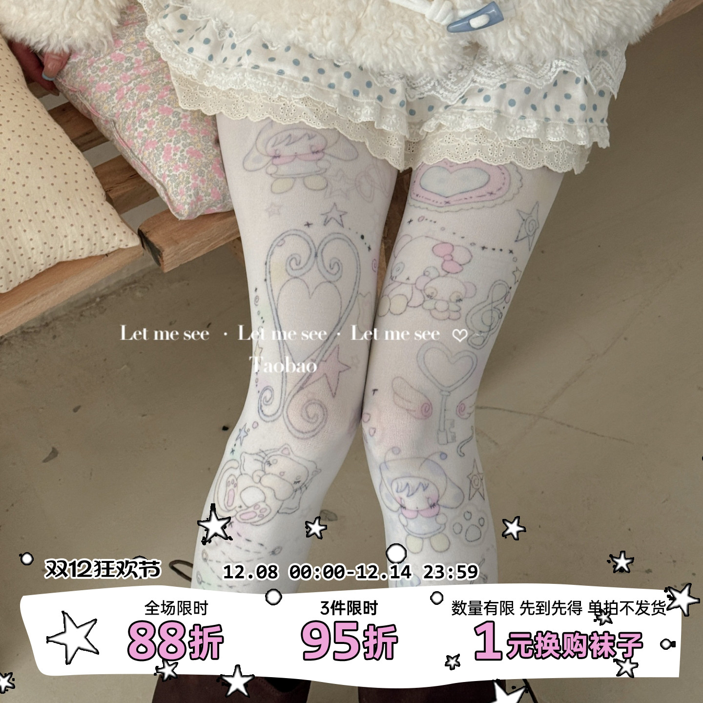 LET ME SEE 原创lolita印花丝袜日系软萌妹打底袜少女甜美连裤袜