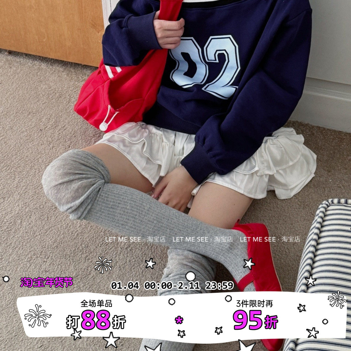 LET ME SEE 简约韩风拼接过膝堆堆袜子慵懒显瘦高筒袜长筒袜,女士内衣/男士内衣/家居服,长筒袜,淘宝优惠券,粉丝福利购,淘宝优惠卷