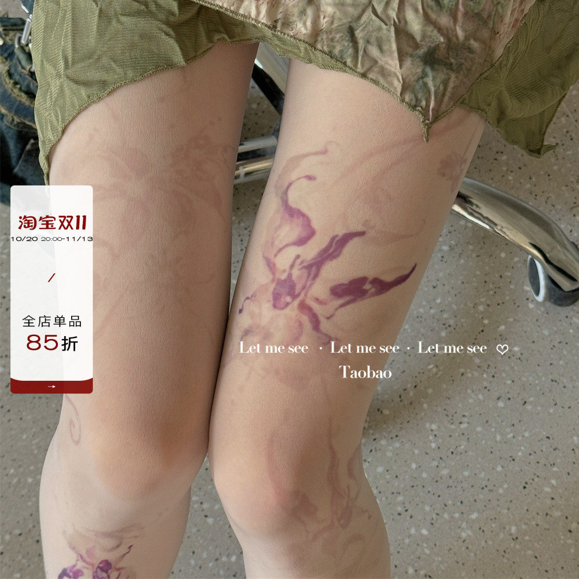 LET ME SEE 原创鸢尾花印花丝袜 小众古早感超薄连裤打底女袜
