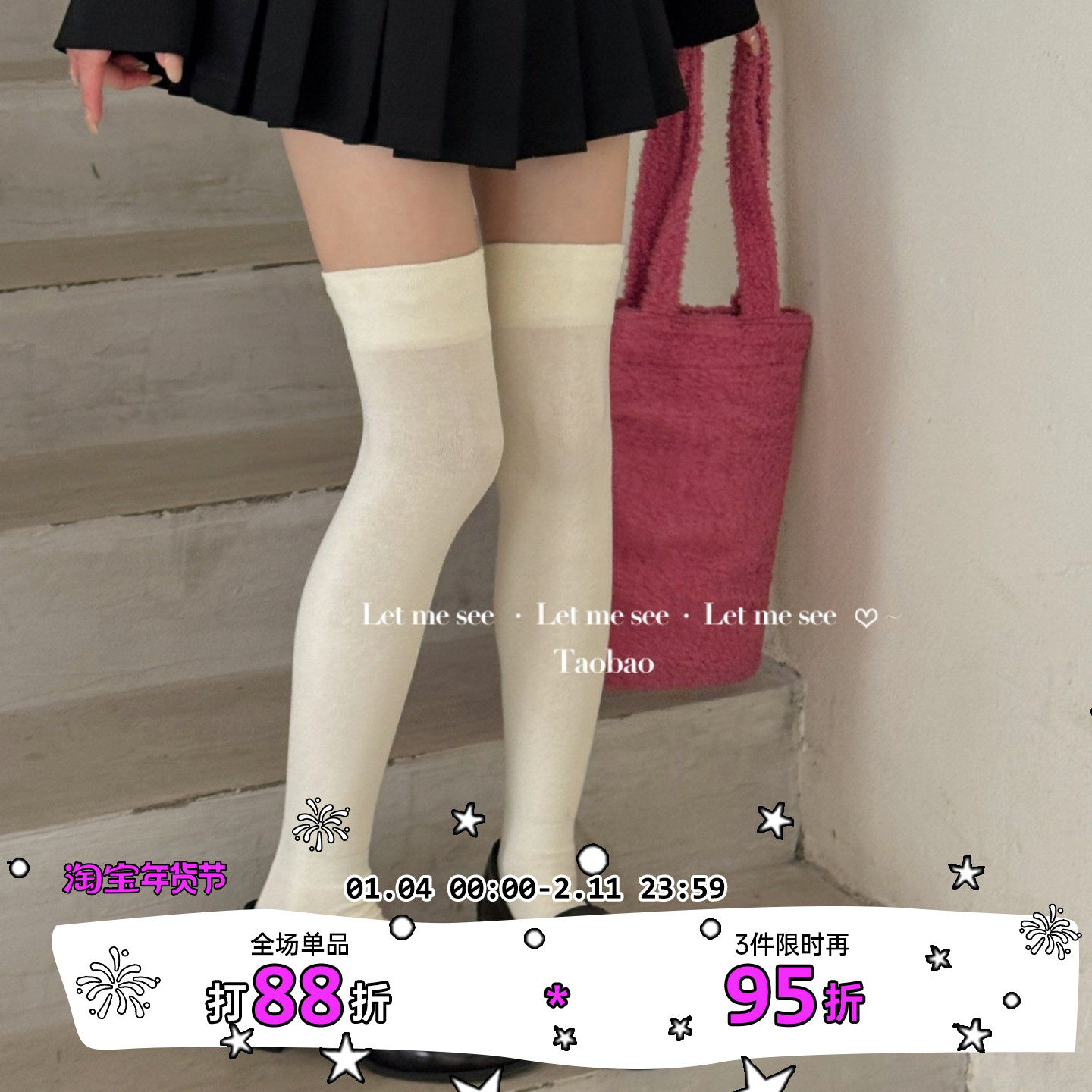 LET ME SEE 基础百搭女过膝棉袜 防滑显瘦女大腿袜精梳棉白色袜子,女士内衣/男士内衣/家居服,长筒袜,淘宝优惠券,粉丝福利购,淘宝优惠卷