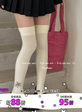 LET ME SEE 基础百搭女过膝棉袜 防滑显瘦女大腿袜精梳棉白色袜子