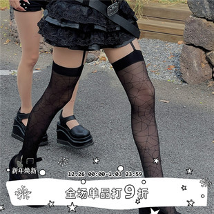 暗黑甜酷少女蜘蛛长筒袜jk吊带过膝袜性感高筒袜 SEE LET