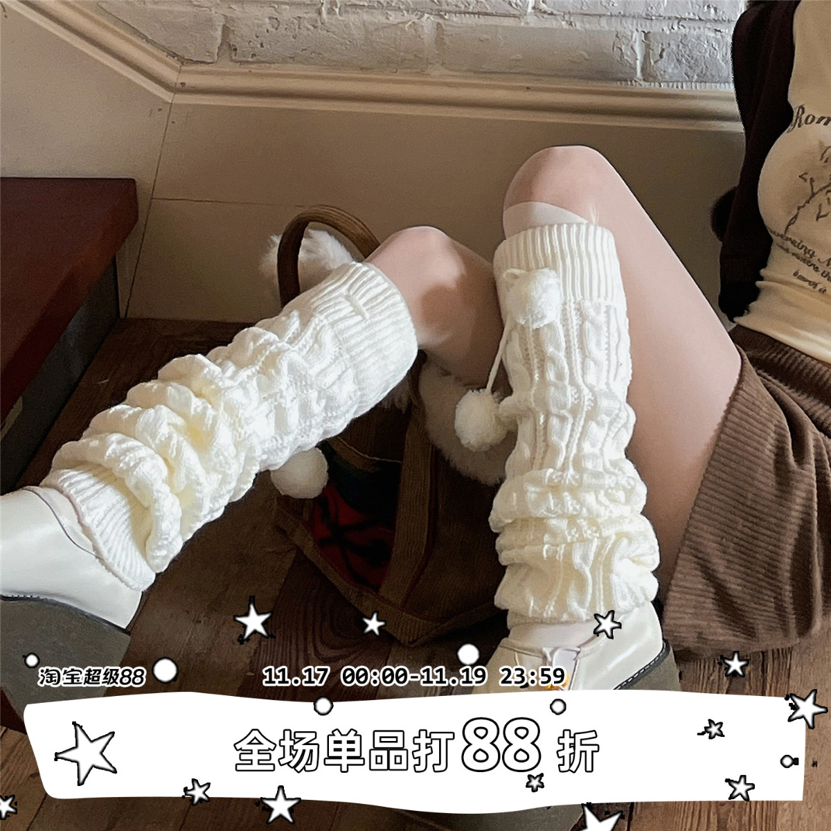 LET ME SEE白色过膝长筒袜子女毛球袜套加厚保暖麻花针织腿套