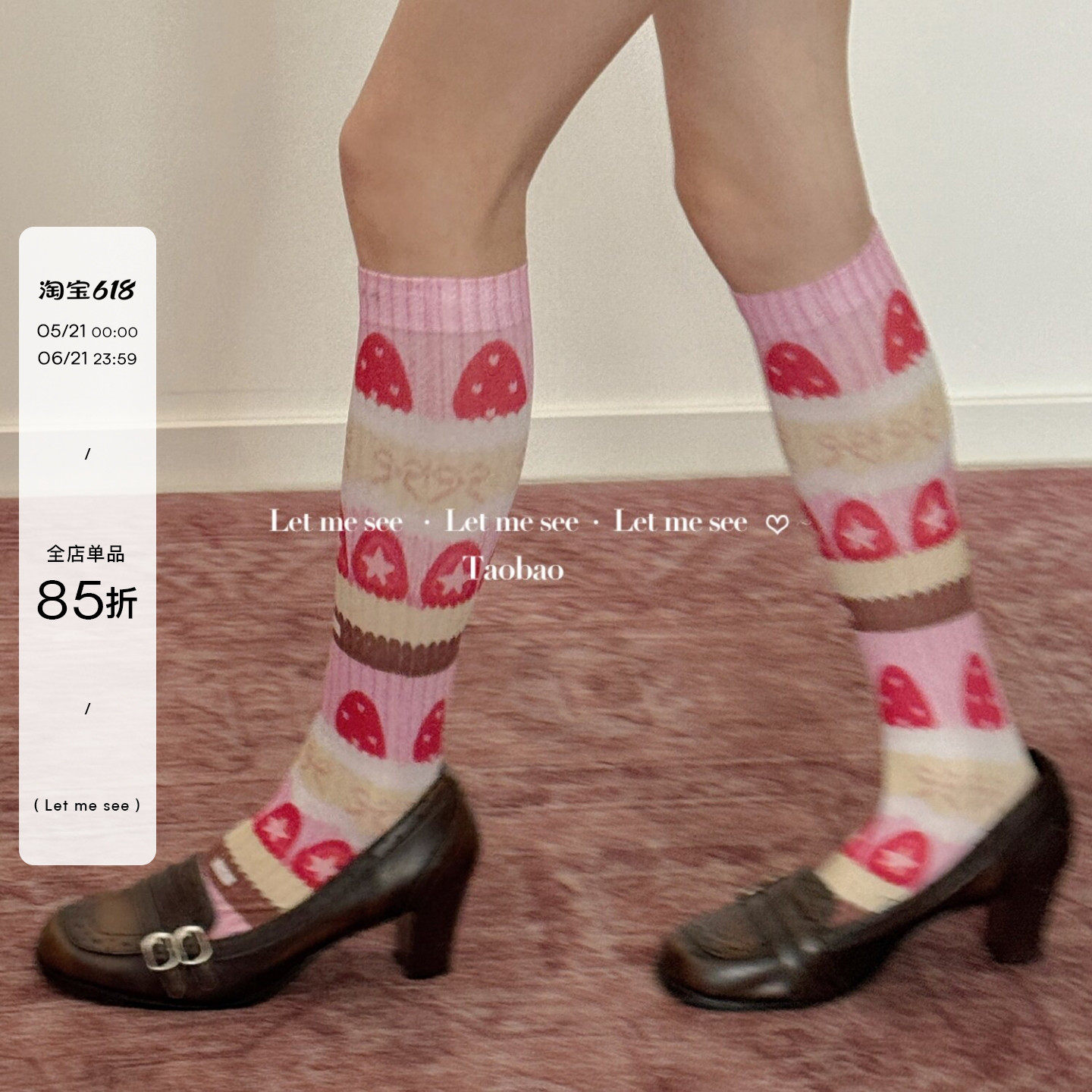 LET ME SEE 原创新款少女甜美氛围感中筒袜印花草莓甜妹小腿袜