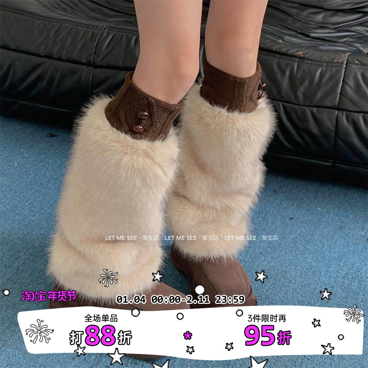 LET ME SEE 毛线个性叠穿腿套秋冬款保暖中长筒毛绒堆堆袜套辣妹,女士内衣/男士内衣/家居服,中筒袜,淘宝优惠券,粉丝福利购,淘宝优惠卷