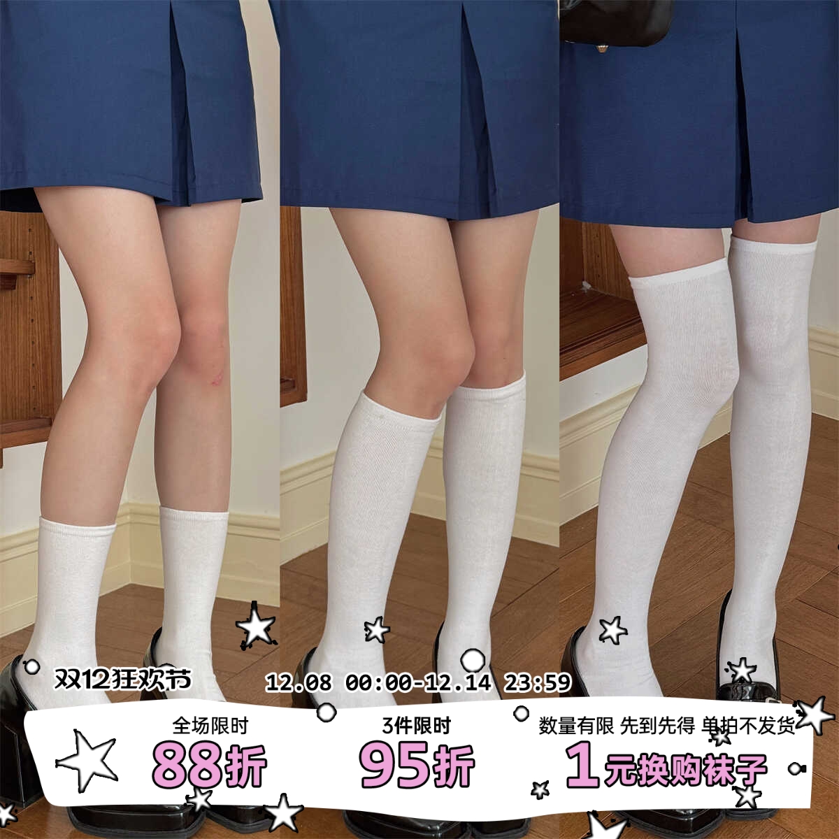 LET ME SEE 日系白色平板棉袜子女中筒袜高筒过膝袜jk长筒小腿袜
