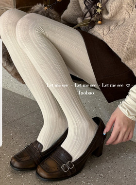LET ME SEE 白色麻花打底裤袜 日系天鹅绒甜美jk春秋连裤女袜
