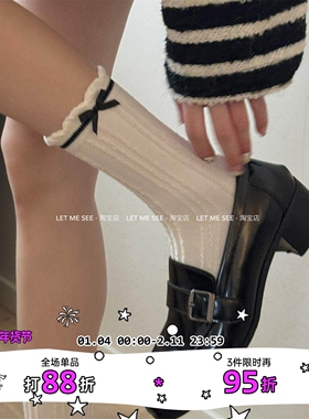 LET ME SEE 甜美蝴蝶结袜子少女白色花边无骨棉袜 中筒堆堆袜