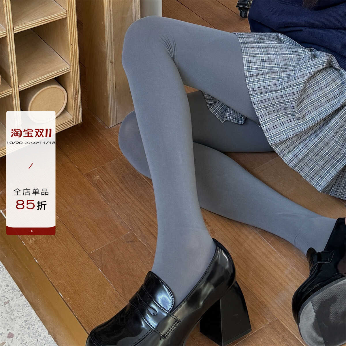 LET ME SEE 压力瘦腿袜修饰腿型打底袜纯色简约百搭连裤袜秋冬款