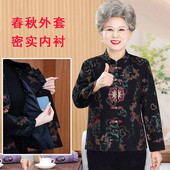 春秋外套中式 奶奶装 夹衣国风老太太唐装 70岁80老年人女装 冬季 外套
