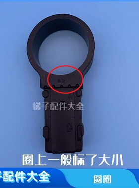 伸缩梯子配件塑料圆圈黑色尼龙套子升降梯圆环折叠梯多功能竹节梯