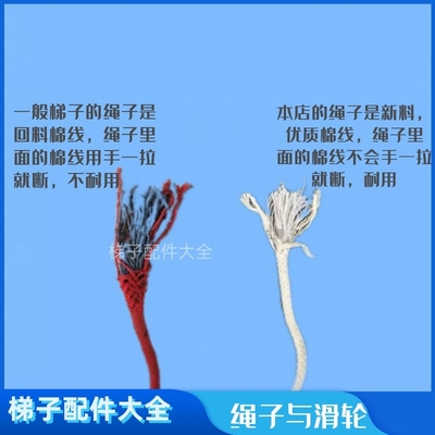 伸缩升降梯/工程梯/铝合金家用梯子配件通用加粗绳子棉绳拉绳旗绳