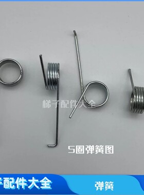单升降梯/工程伸缩铝合金人字拉绳梯子配件卡簧里的弹簧 导牙锁块