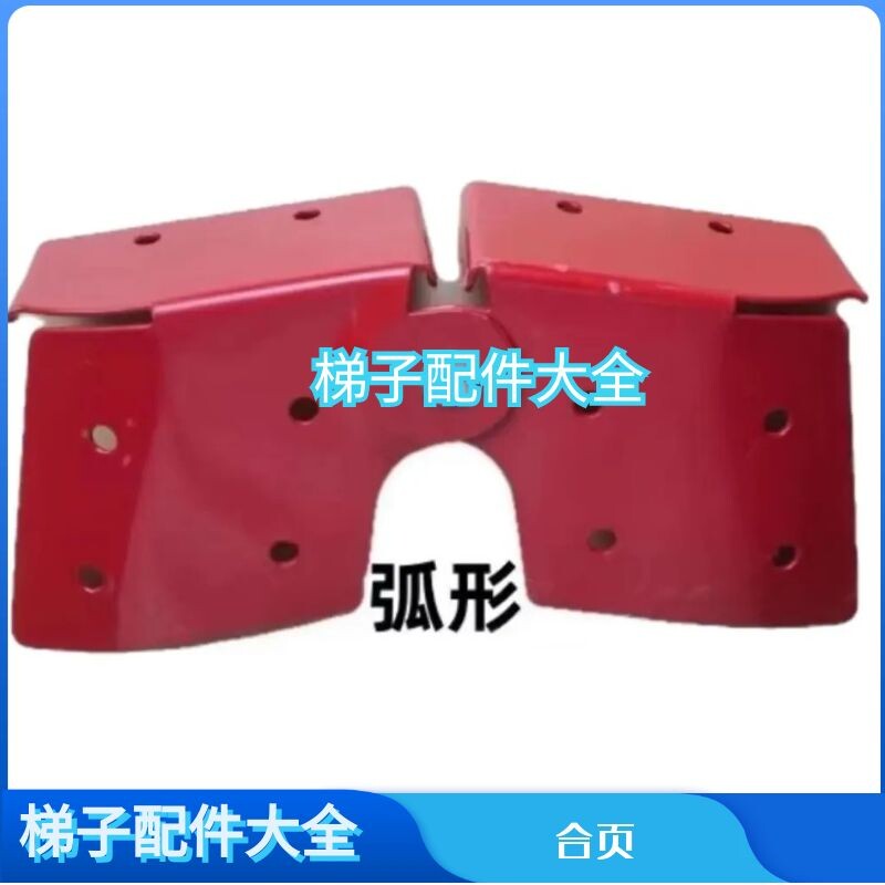 折叠梯升降梯固定合页图片