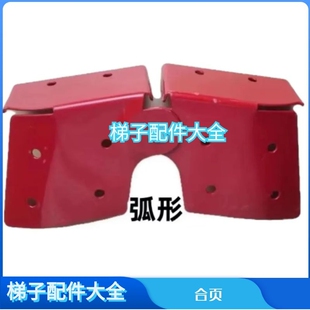 铝合金折叠人字家用梯子配件五金工程梯两侧加固固定合页连接件