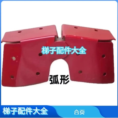 折叠梯升降梯固定合页