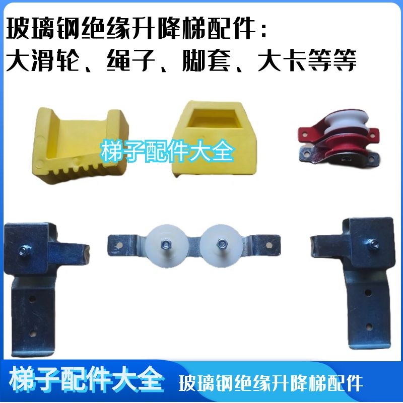 升降梯垫防滑脚套帽滑轮图片