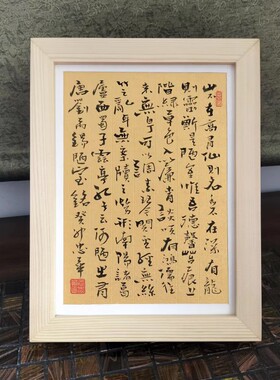 王忠华手写书法摆件 陋室铭 办公室客厅茶室书房大堂装饰字画