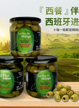 西班牙马拉加腌制绿橄榄小黄瓜