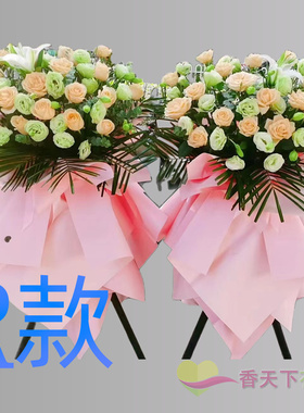 开业花篮展览开张丹东同城送花店振安区宽甸县东港市花圈鲜花快递