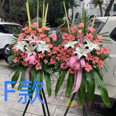 开业花篮大麦庆贺阜新鲜花店送花海州区新邱区太平区花圈鲜花速递