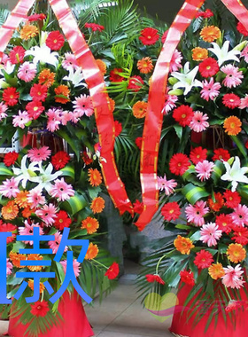 开业花篮大麦庆贺开封同城鲜花店送花南关区郊区杞县花圈鲜花快递