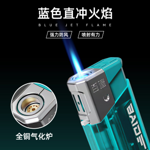 百得流光溢彩直冲防风打火机科技感彩色充气耐用W99电子点火定制