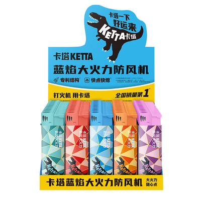 卡塔蓝焰充气直冲防风打火机防爆耐高温高颜值原装超市批发零售