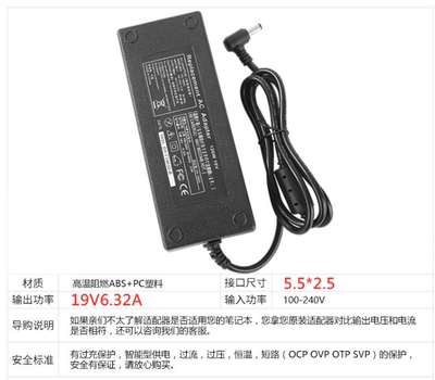 AO电C脑一体机GA120SD1-19006320充电器线+19V6.32A电源适配器线