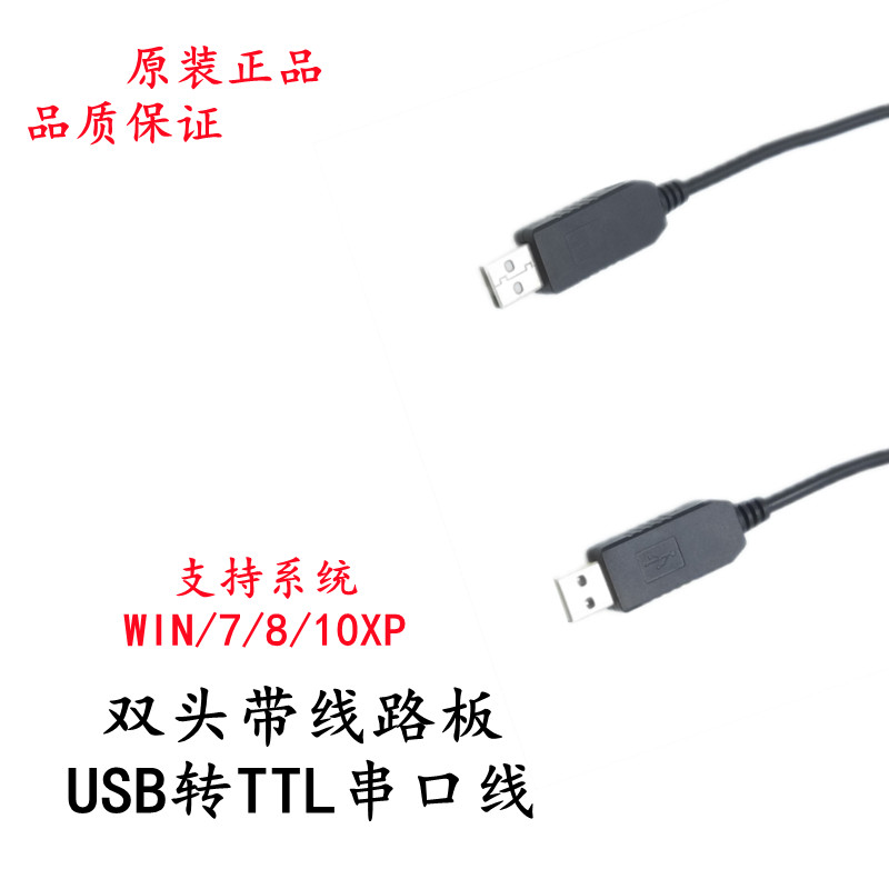 烧录器转USBCOMUSBTTL232