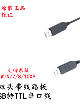 CH9329+CH340UART/TTL串口转USB HID全键盘鼠标免驱双公头模块