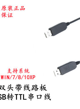 烧录器转USBCOMUSBTTL232