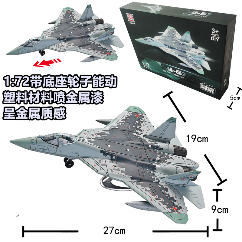 1:72歼20f22战斗机苏57su飞机模型B2轰炸机军事拼装积木玩具坦克