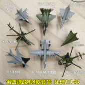 4D模型第4弹A10歼31歼10飞机战斗机军事米24枭龙WZ8积木男孩玩具