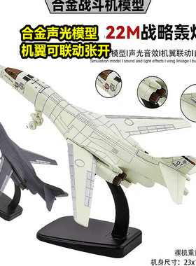 声光合金战斗机模型图22M轰炸机F14熊猫件20飞机军事F35玩具歼31