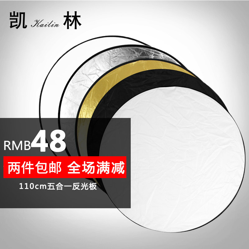110cm五合一反光板便携折叠拍照摄影大反光板打光板银补光板器材|ruв категории Цифровые аксессуары, зеркальные/один электрический фотокамера аксессуары, студии оборудования, светоотражающие приспособления - от Buy2taobao.com для оказания профессиональной услуги покупки агента Taobao