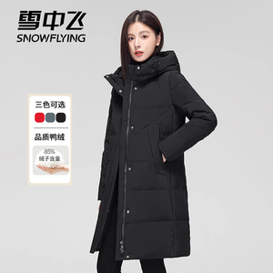 雪中飞羽绒服女款新款冬季中长款修身显瘦连帽白鸭绒时尚外套