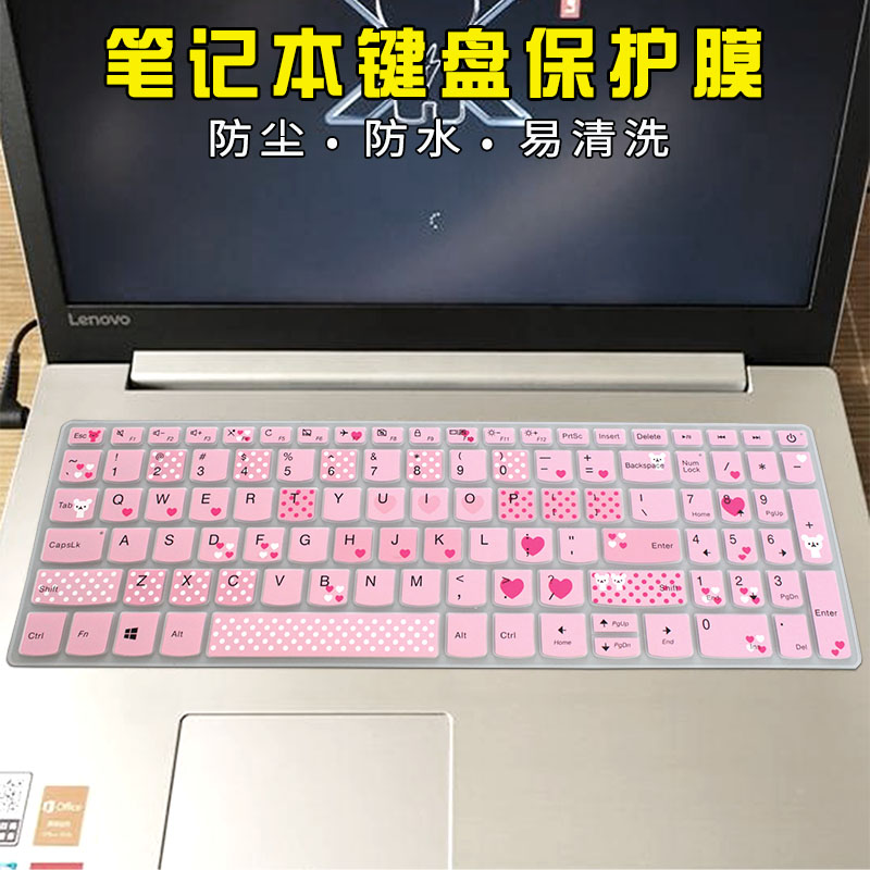 15.6´çÁªÏëIdeaPad320/330/520/720SСг±5000³±7000-15IKBR/ARR/AST±Ê¼Ç±¾µçÄÔ¼üÅÌĤ°¼Í¹µæ·À³¾Ë®±£»¤Ì×ÕÖ