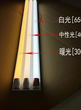 双端LED灯管50W暖光3000k中性光4000k白光6500k黄光2700K璃灯管