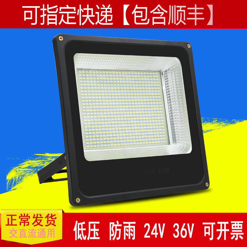 低压户外防雨24v投光灯 工地隧道36V安全交流电压船用电瓶led直流,家装灯饰光源,投光灯/泛光灯,淘宝优惠券,粉丝福利购,淘宝优惠卷