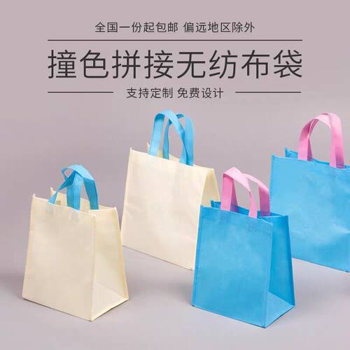 无纺布加厚手提环保袋定制