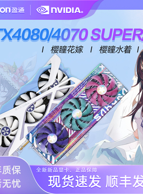 盈通RTX5080/5070/TI  16G D7樱瞳花嫁白色台式游戏独立显卡