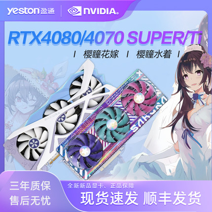 盈通RTX5080/5070/TI  16G D7樱瞳花嫁白色台式游戏独立显卡
