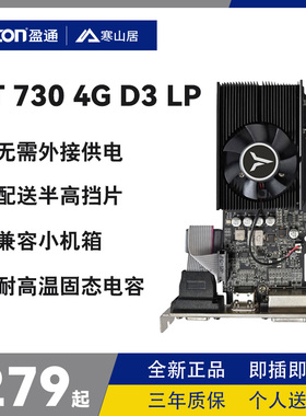 盈通GT730/RX550 4G  4HDMI 多屏显示卡 办公炒股拼接屏独立显卡