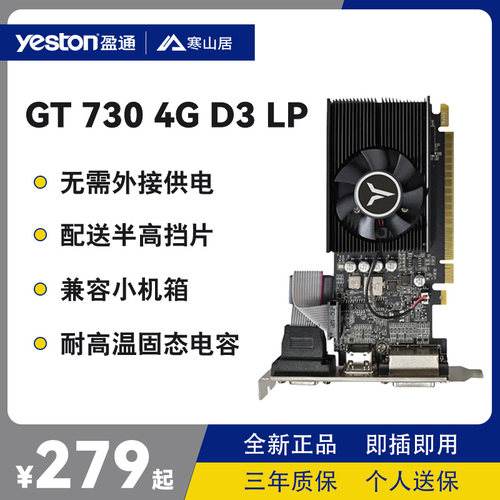 盈通全新GT730显卡拼接屏4HDMI