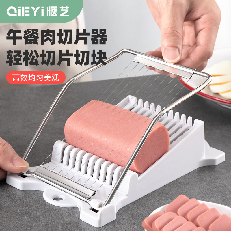 火腿肠切片器切条切块神器午餐肉切片工具皮蛋鸡蛋切片水果分割器