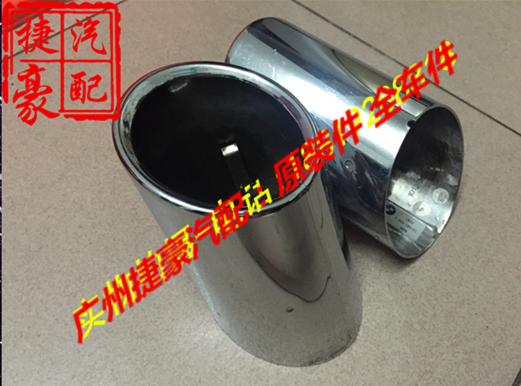 适用于宝马X5尾喉 X1 X3 X4 X6尾嘴 排气管套 消声器 排气管原装