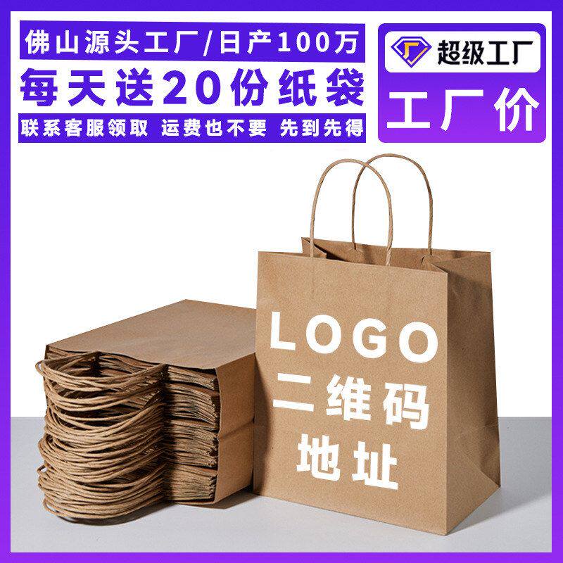 印直卖纸袋打包外卖工厂装饰品尺寸袋logo现货服奶茶牛皮纸多手提