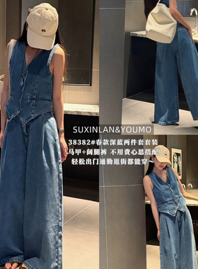 素心兰/YOUMO-复古马甲背心韩版套装设计感显瘦马甲+宽松百38382